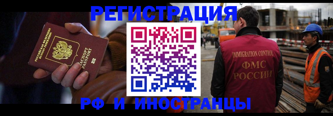 временная регистрация в квартире в Электростали