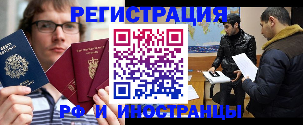 временная регистрация адрес в Электростали