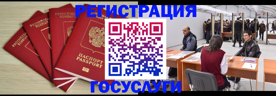 прописка гарантия в Электростали