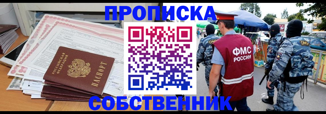 пропишу в квартире в Электростали