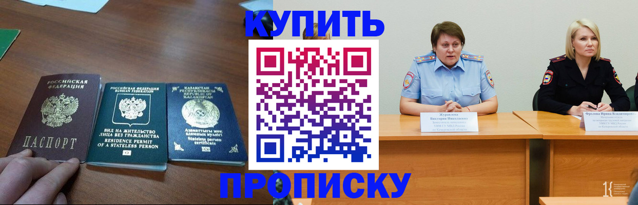 временная регистрация законно в Электростали